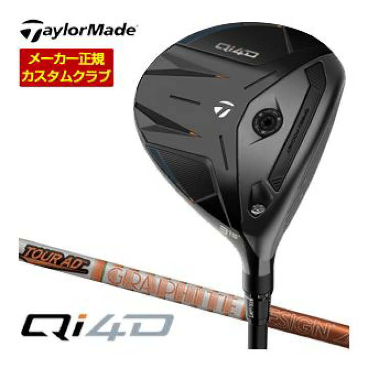 楽天市場】テーラーメイド Qi4D フェアウェイウッド グラファイト 