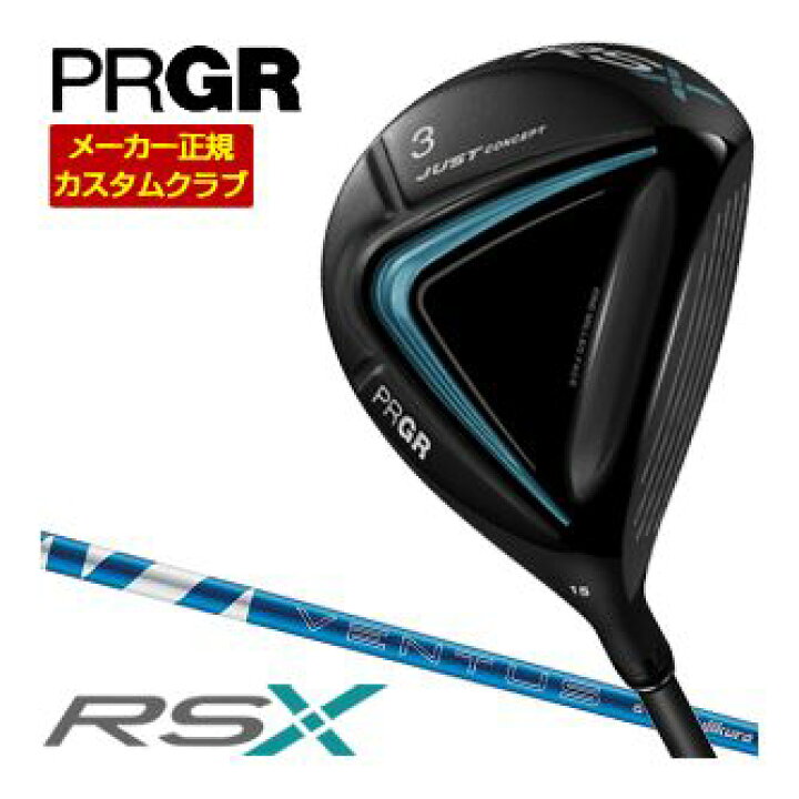 楽天市場】プロギア RS フェアウェイウッド フジクラ 24 Ventus BLUE 