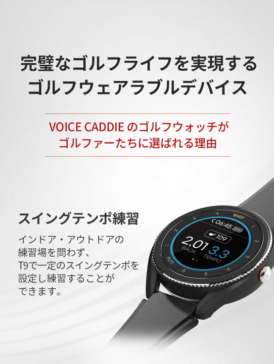 楽天市場】ボイスキャディ 腕時計型 GPS ゴルフウォッチ ナビ T9 