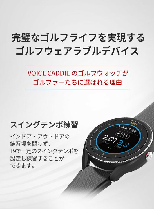 楽天市場】ボイスキャディ 腕時計型 GPS ゴルフウォッチ ナビ T9 