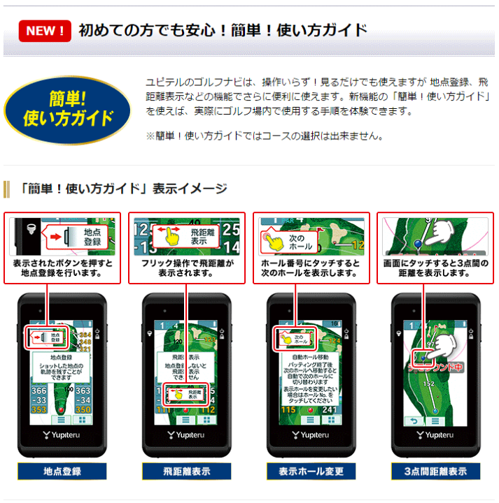 Yupiteru - Yupiteru YGN5200 ゴルフナビ　距離計 YGN5200｜ゴルフナビ｜Yupiteru(ユピテル)