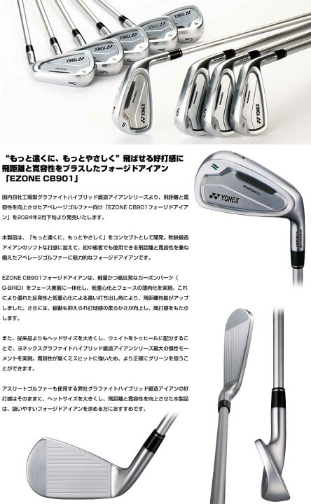 楽天市場】ヨネックス イーゾーン CB901 フォージド アイアン 単品[＃4 