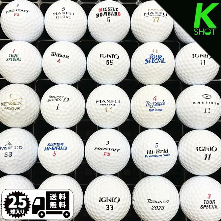 楽天市場】【店内全品P10倍】メーカー混在 ホワイト 25球セット 【高 