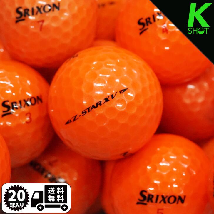 スリクソン　X   EX混合 ロストボール　24球