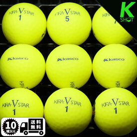 KIRA　V　STAR　イエロー　10球　★★★★★【高品質】【送料無料】　ゴルフボール　ロストボール　キャスコ【中古】