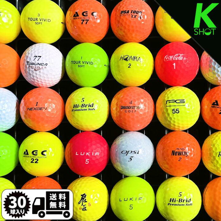 楽天市場】【店内全品P10倍】メーカー混在 カラーボール 30球 【高品質 