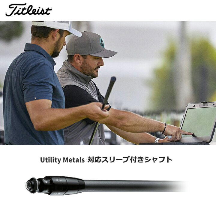楽天市場】（メーカー正規品）(特注 納期2-4週) カスタムシャフト単体 