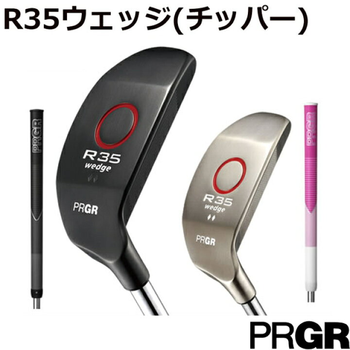 楽天市場】プロギア R35ウェッジ キャリー1:ラン3の割合で打つチッパー 