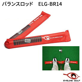 (あす楽対応)アイライン ゴルフ バランスロッド ELG-BR14 パッティング練習器 【トレーニング用品】【ASU】