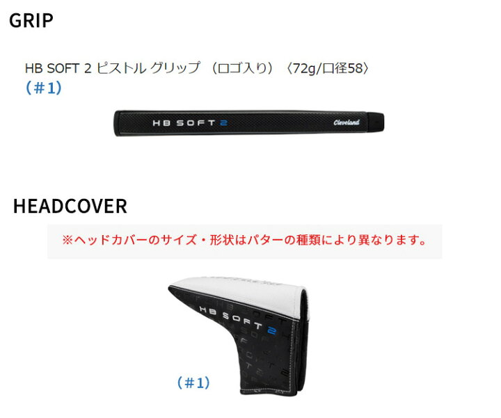 楽天市場】(即納)(レフティ) ダンロップ クリーブランドゴルフ HB SOFT 