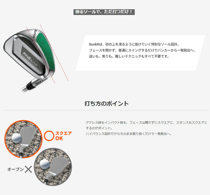 楽天市場】(即納)ピンゴルフ(PING) BunkR(バンカー) ウェッジ Z-Z115 