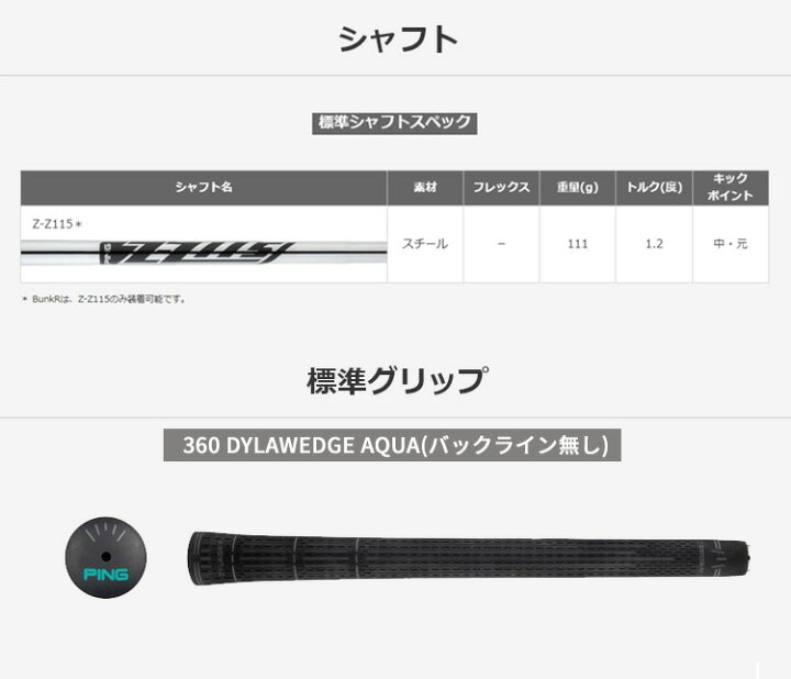 楽天市場】(即納)ピンゴルフ(PING) BunkR(バンカー) ウェッジ Z-Z115 