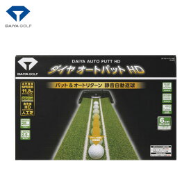 (あす楽対応)ダイヤゴルフ ダイヤオートパットHD TR-478 アプローチ練習【ASU】