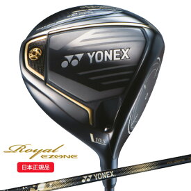 (ポイント10倍)(あす楽対応)ヨネックス(YONEX) ロイヤル イーゾーン ドライバー RX-06RE シャフト メンズ 2023年モデル (日本正規品)【ASU】