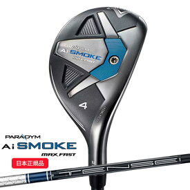 (ポイント10倍)(あす楽対応)キャロウェイ(Callaway) パラダイムAiスモーク(Paradym-Ai-SMOKE) MAX FAST ユーティリティ TENSEI(テンセイ)40 for Callaway シャフト 2024年モデル(日本正規品)【ASU】