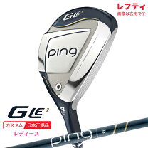 楽天市場】レフティ ユーティリティ pingの通販