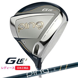 (ポイント10倍)(あす楽対応)(特注完成品) ピンゴルフ(PING) G-Le3 ジーエルイー3 ドライバー ULT250J シャフト レディース 2023年モデル(日本正規品)【ASU】