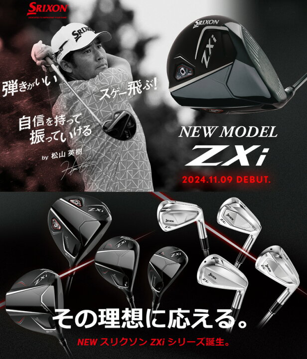 楽天市場】(特注 納期6-9週) ダンロップ スリクソン ZXi-LS ドライバー 