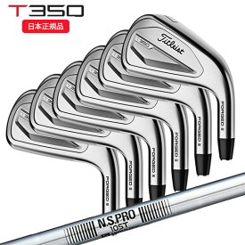 (ポイント10倍)(あす楽対応)タイトリスト(Titleist) Tシリーズ T350 アイアンセット(6本 #6～W48) N.S. PRO 105T シャフト 2023年モデル(日本正規品)【ASU】