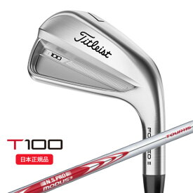 (ポイント10倍)(あす楽対応)タイトリスト(Titleist) Tシリーズ T100 アイアン単品(#3,#4,W50) N.S.PROモーダス3ツアー115 シャフト 2023年モデル(日本正規品)【ASU】