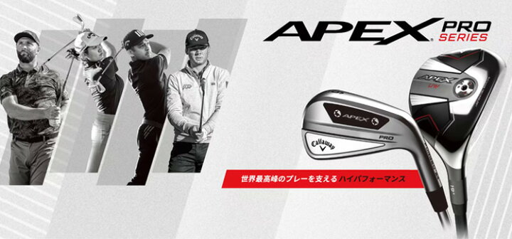 楽天市場】(即納)キャロウェイ(Callaway) エイペックス プロ(APEX PRO 