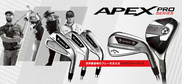 楽天市場】(ポイント10倍)(即納)キャロウェイ(Callaway) エイペックス 