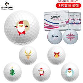 【オリジナルオウンネームプリント(納期3-4日)】ダンロップ SRIXON ソフトフィール レディ ゴルフボール 1ダース（12球入）2023年継続モデル クリスマスB マーク入り