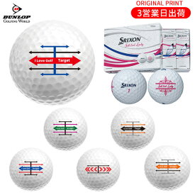 【オリジナルオウンネームプリント(納期3-4日)】ダンロップ SRIXON ソフトフィール レディ ゴルフボール 1ダース（12球入）2023年継続モデル ターゲットライン マーク入り