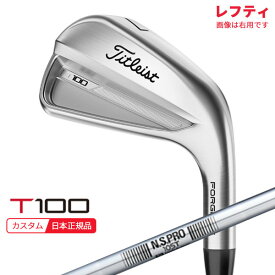 (ポイント10倍)(特注 納期2-5週)(レフティ) タイトリスト Tシリーズ T100 アイアン単品(#3,#4) N.S.PRO-105T シャフト 2023年モデル(日本正規品)