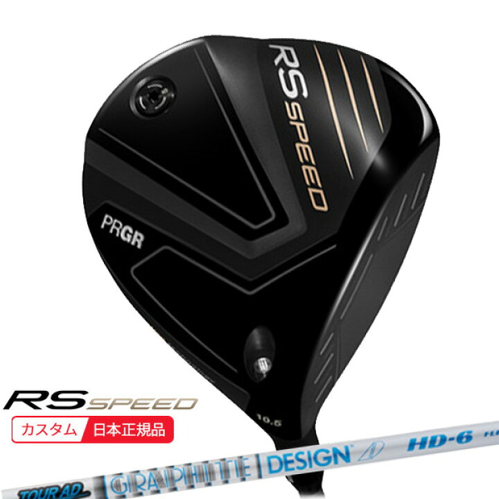 楽天市場】(ポイント10倍)(特注 納期2-4週) プロギア RS スピード 