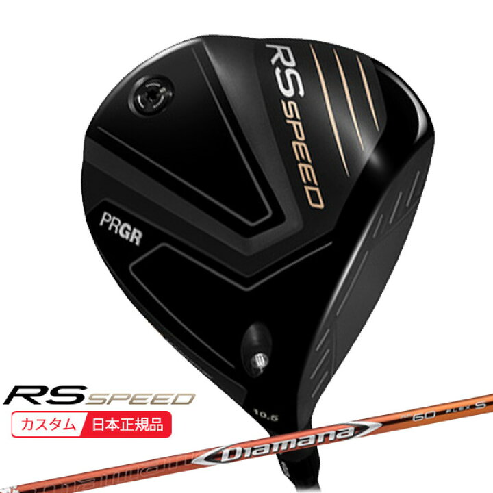 楽天市場】(ポイント10倍)(特注 納期2-4週) プロギア RS スピード 
