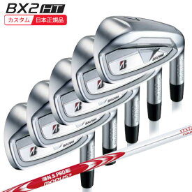 (特注 納期3-7週) ブリヂストン 25B BX2HT アイアンセット(5本 #6-9,PW) N.S.PROモーダス3システム3ツアー125 シャフト 2025年モデル(日本正規品)