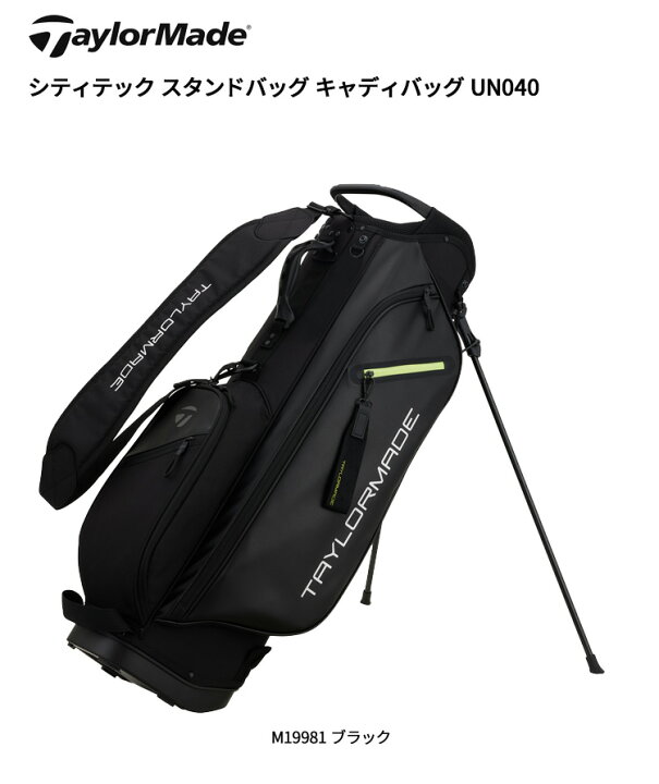 楽天市場】(即納)(クリアランス)テーラーメイド シティテック スタンド 