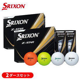 (ポイント10倍)【2ダースセット】ダンロップ スリクソン 2025 New Z-STAR(ゼットスター) ゴルフボール 2ダース(24球) (日本正規品)