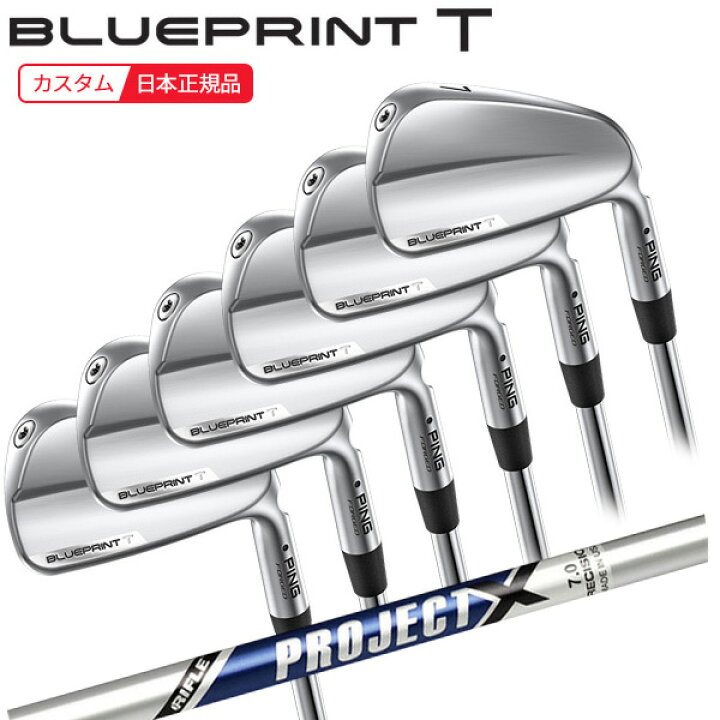 楽天市場】(特注 納期3-5週) ピンゴルフ ブループリントT(BLUEPRINT-T 