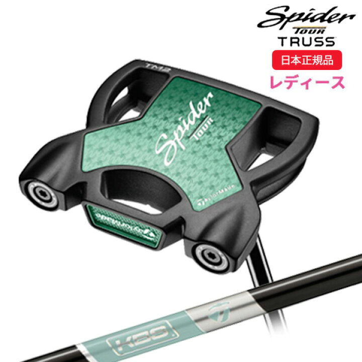 楽天市場】(即納)テーラーメイド(TaylorMade) スパイダーツアートラス 