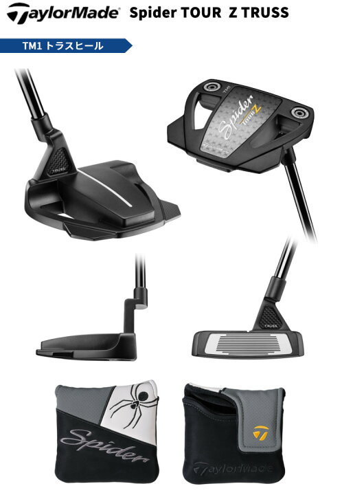 楽天市場】(即納)テーラーメイド(TaylorMade) スパイダーツアーZトラス 
