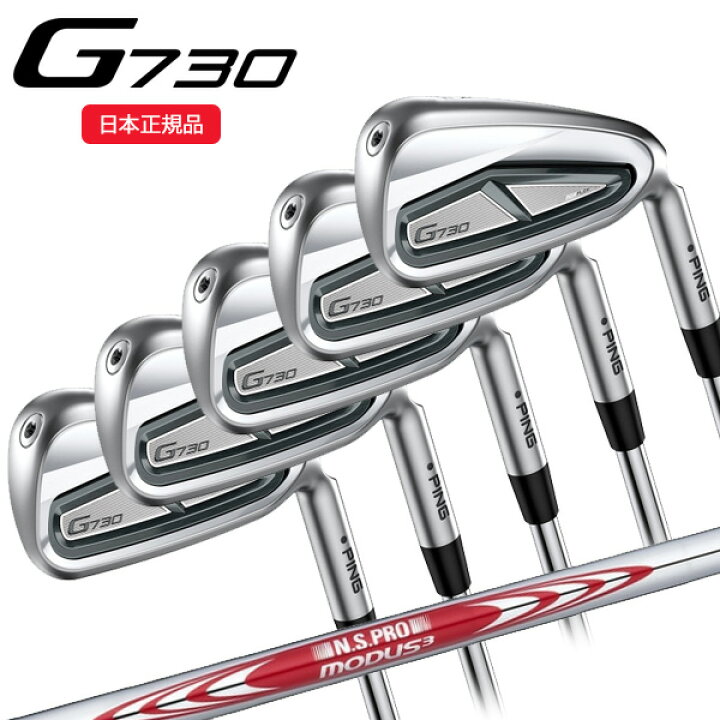 楽天市場】(即納)(クリアランス)(特注完成品)ピンゴルフ(PING) G730 