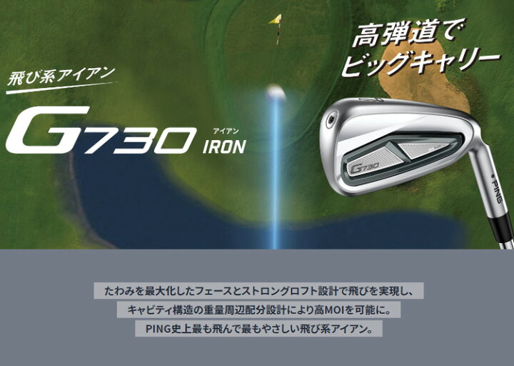 楽天市場】(ポイント10倍)(即納)(特注完成品)ピンゴルフ(PING) G730 