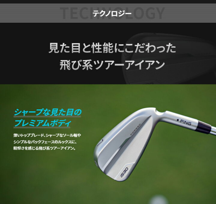 楽天市場】(ポイント10倍)(即納)(特注完成品)ピンゴルフ(PING) i530 