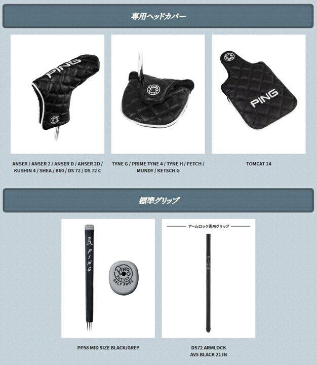楽天市場】(即納)(クリアランス)(特注完成品) ピンゴルフ PING-2024 