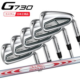 (ポイント10倍)(特注 納期5-7週)ピンゴルフ G730 アイアンセット(5本 #7-9,Pw,Uw) N.S.PROモーダス3ツアー130 シャフト 2024年モデル (日本正規品)