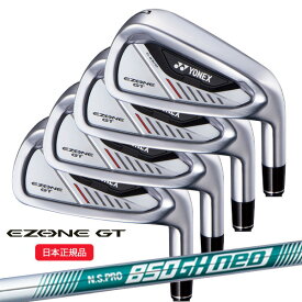 (ポイント10倍)(あす楽対応)ヨネックス(YONEX) イーゾーン GT アイアンセット(4本 #7-PW) N.S.PRO850GH-neo(ネオ) シャフト メンズ 2024年モデル (日本正規品)【ASU】