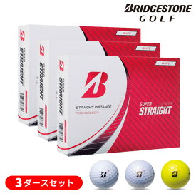 (あす楽対応)【3ダースセット】ブリヂストン スーパーストレート ゴルフボール 3ダース(36球) 2023年モデル 【日本正規品】【ASU】