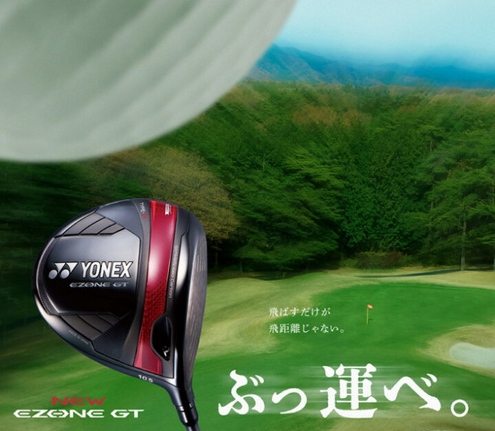 楽天市場】(ポイント10倍)(即納)ヨネックス(YONEX) イーゾーン GT 