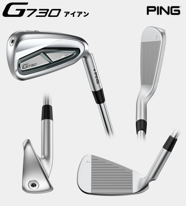 楽天市場】(ポイント10倍)(特注 納期4-6週)ピンゴルフ G730 アイアン 