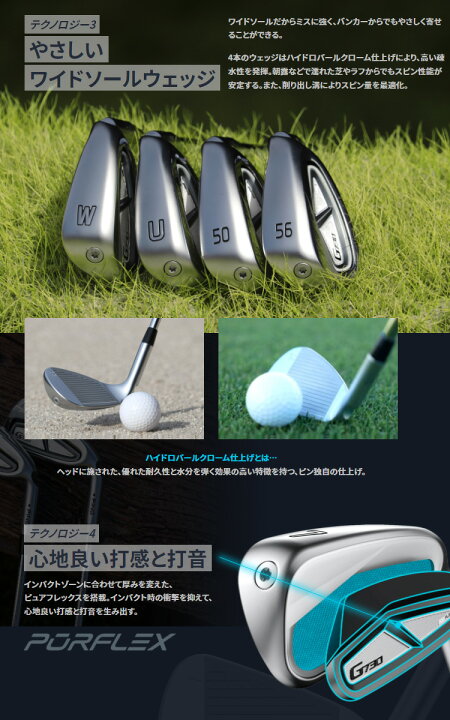 楽天市場】(ポイント10倍)(特注 納期4-6週)ピンゴルフ G730 アイアン 