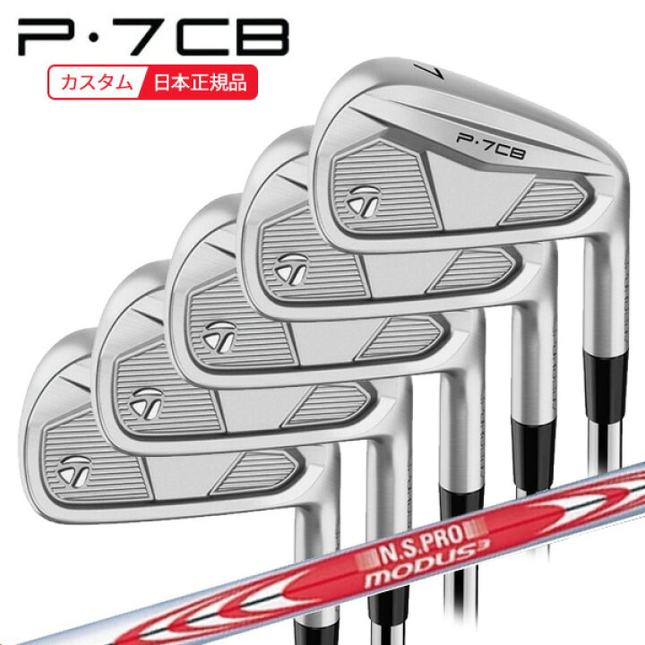楽天市場】(ポイント10倍)(特注 納期2-7週) テーラーメイド P7CB 