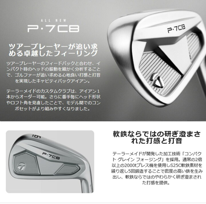 楽天市場】(ポイント10倍)(特注 納期2-7週) テーラーメイド P7CB 