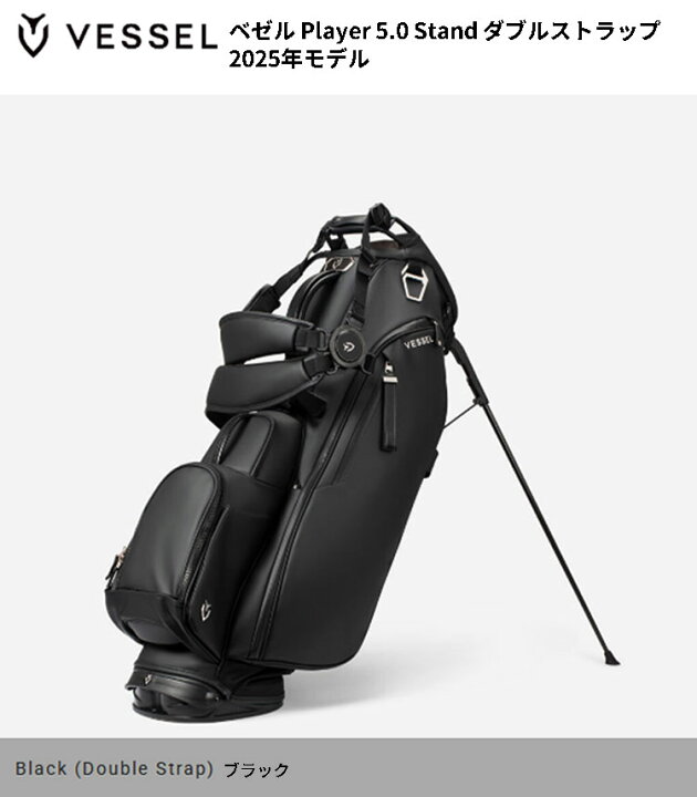 楽天市場】(即納)ベゼル(VESSEL) Player 5.0 Stand スタンド キャディ 